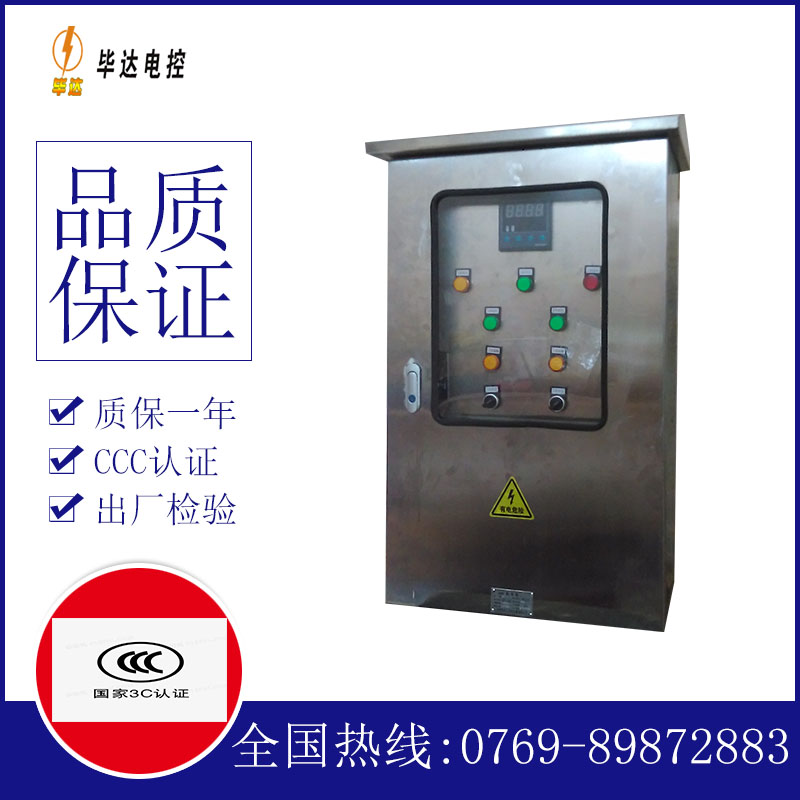 曹县控制箱